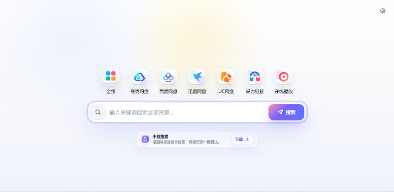 #网站分享网盘资源搜索网站网盘资源搜索工具，主要提供影视资源