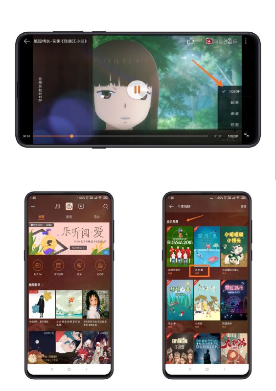#安卓软件 网易云音乐v6.1.1去广告修改版1、直装版，去广告，免升级，内存占用低，无需核心破解签名验证！2、去开屏启动广告，禁止通知栏推送歌曲3、去每日推荐页面顶部整个Banner区域4、去左侧滑栏商城项并微改底部按键布局使之对称5、破解会员皮肤，所有会员专属皮肤免费下载使用6、去设置推广项：车载蓝牙播放器7、去设置多余项：自动下载最新安装包、音乐还能这么玩8、Plus版集成音量增强器，无需Xposed框架，可下载付费音乐