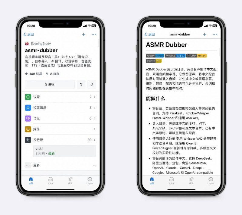 为英语、日语视频制作中文配音支持制作中文配音、字幕、双语视频等，时间轴都能对上，支持windows、linux，教程很详细～