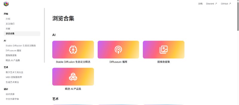 ✨ 最强 AI 工具合集网站 | 一站式国内外 AI 资源汇总！💻 这是一个非常实用的网站分享（老司机第63期）：它仅用一个页面就汇总了国内外几乎所有最强大的 AI 工具！是您探索 AI 世界的必备导航站！🟢 AI 工具合集网站核心功能与特点：✅ 核心内容: 🔍 集合了国内外最强大的 AI 工具，实现一站式访问