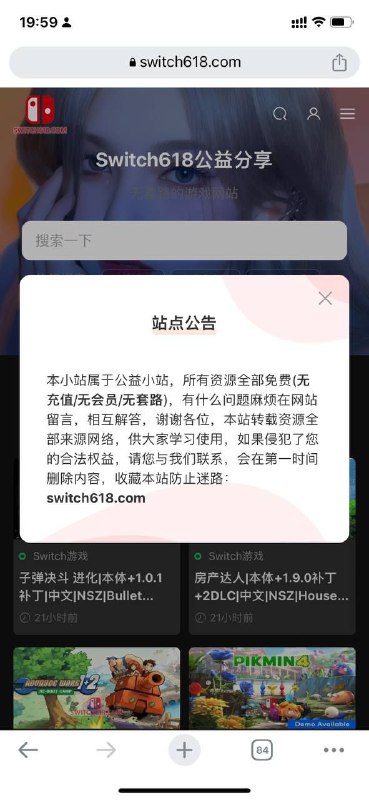 一个游戏公益下载站～基本主流大作 #游戏 都能免费下载