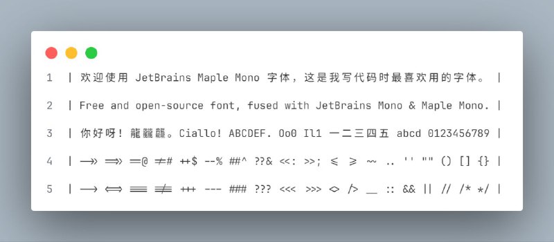 JetBrains Maple Mono一款中英文完美 2:1 宽的 JetBrains Mono + Maple Mono 开源合成字体完美融合，Maple Mono 补充 JetBrains Mono 中日韩字形空缺高可读性，等宽无衬线，中英文 2:1 宽完美对齐丰富字重，智能连字，Nerd Font，Hints 原生支持实时更新，构建合成优化发布全流程自动化【字体项目链接在评论区】#字体