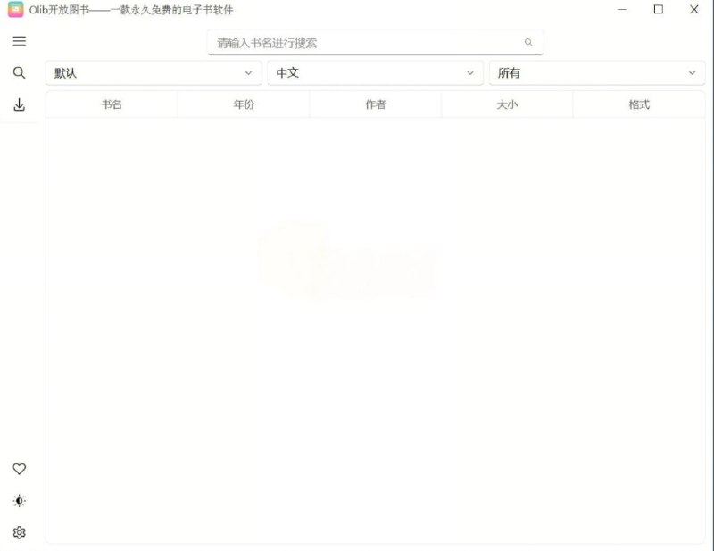 Olib 电子书下载工具一款面向Windows端的免费开源电子书下载工具，无广告，持续优化