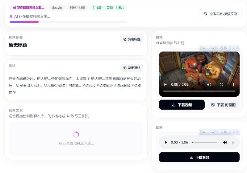 抖虫 | 视频文案提取 · 视频转文本 · AI文案提取工具专业的视频文案提取工具，支持抖音文案提取、小红书文案提取、快手文案提取、TikTok和YouTube视频转文本