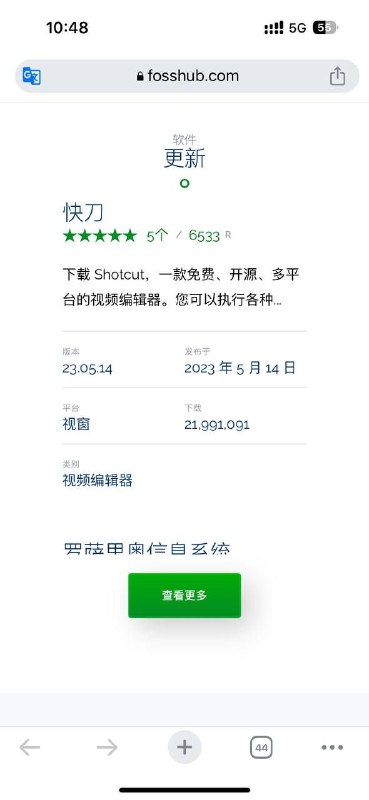 Fosshub是一个提供完全免费开源电脑软件的良心网站