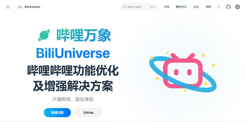 #教程分享 #iOS软件iOS 哔哩哔哩功能优化及增强插件一款集 UI 深度定制、番剧解锁、分发加速、净化去广告及可视化管理于一体的哔哩哔哩增强插件