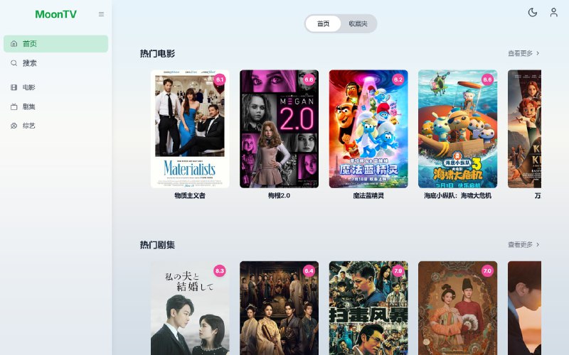 #教程分享自建影视聚合播放站：MoonTVMoonTV 是一个开箱即用的、跨平台的影视聚合播放器