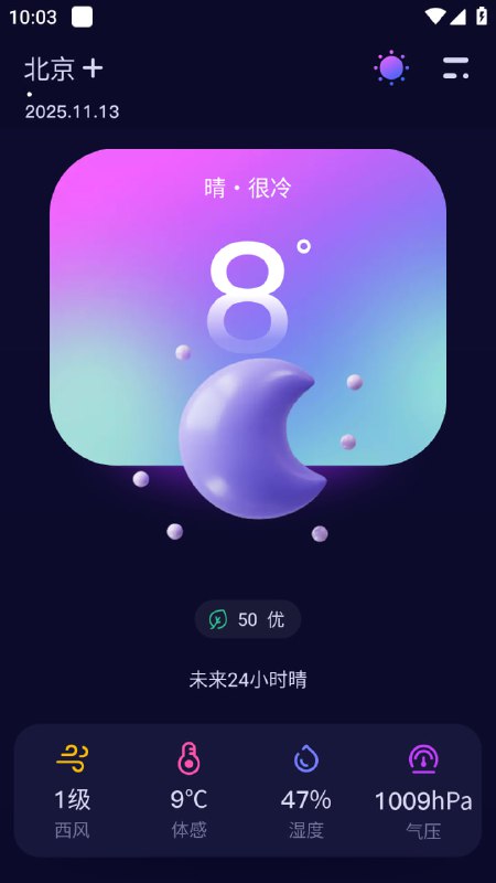 超准天气预报信息实时精准，覆盖内容全面，字体大小随意调节，有大字版～浅色（白天）/深色（夜间）两种模式一键切换！界面清爽舒适，信息一目了然！没有广告，不需要注册会员，包体小不占内存，没有任何套路，诚意十足的手机天气预报产品！中国气象局权威天气预报，采用多数据源授权信息，能实现精准定位、预测几点几分下雨下雪，及时推送天气新情况，特殊天气提前发送预警信息～超多尺寸样式的“桌面插件”，无需进入天气app，天气情况、日期、时间即可随时掌握！帖子下方 #手机软件 #天气预报超准天气预报信息实时精准，覆盖内容全面，字体大小随意调节，有大字版～浅色（白天）/深色（夜间）两种模式一键切换！界面清爽舒适，信息一目了然！没有广告，不需要注册会员，包体小不占内存，没有任何套路，诚意十足的手机天气预报产品！中国气象局权威天气预报，采用多数据源授权信息，能实现精准定位、预测几点几分下雨下雪，及时推送天气新情况，特殊天气提前发送预警信息～超多尺寸样式的“桌面插件”，无需进入天气app，天气情况、日期、时间即可随时掌握！帖子下方 #手机软件 #天气预报