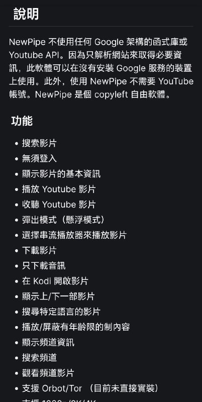 油管第三方客户端