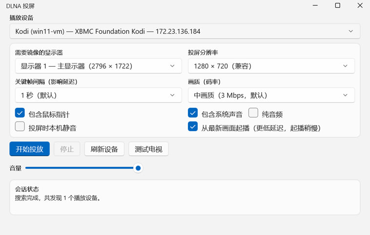 DLNA 投屏通过 DLNA 协议来投放你的整个Windows桌面，也可以只投放某一个应用窗口，而不共享整个屏幕