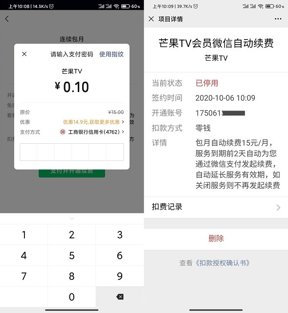 #活动分享 工商银行0.1元开1个月芒果TV会员手机打开链接 点击立即抢购 使用工商银行卡支付0.1元 即可开通30天芒果TV会员数量有限 先到先得 开通后记得去关闭自动续费 活动地址：