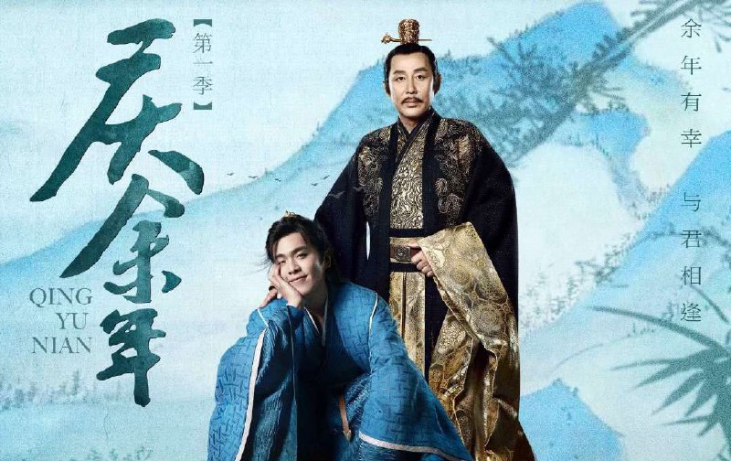 庆余年 (2019)Joy of Life豆瓣: ★8.0/10  104,791IMDb: ★7.5/10  13类型: 剧情 / 古装首播: 2019-11-26(中国大陆)集数: 46资源列表：谷歌云盘 | 国语中字(1-46)在线播放  石墨Zapro.Amon百度网盘 提取码: kjhw