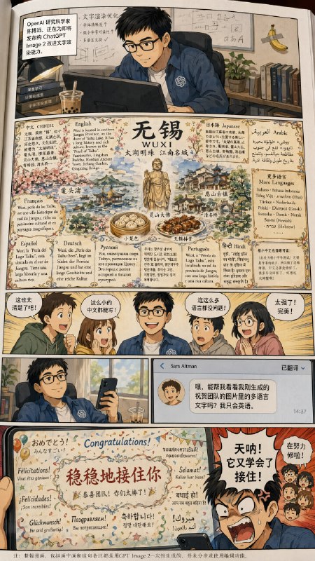 #ChatGPT #AI 当地时间 4 月 21 日，OpenAI 发布了「ChatGPT Images 2.0」官方简介页面也是简单明了，全是炫技图，哈哈！Images 2.0 除了默认的 Instant 模式，最大亮点便是的突破在于引入了 Thinking 模式（仅付费用户可用）生成的图片也不再有 AI 塑料感，可生成包豪斯风格海报、现代主义排版、Art Deco 书签、电影级自然人像、复古法国新浪潮海报等更具审美价值的图片 解决三大痛点 中文排版与多语言： 显著改善了中文、日文等非拉丁文字的渲染，文字不再是乱码，且能完美融入设计背景