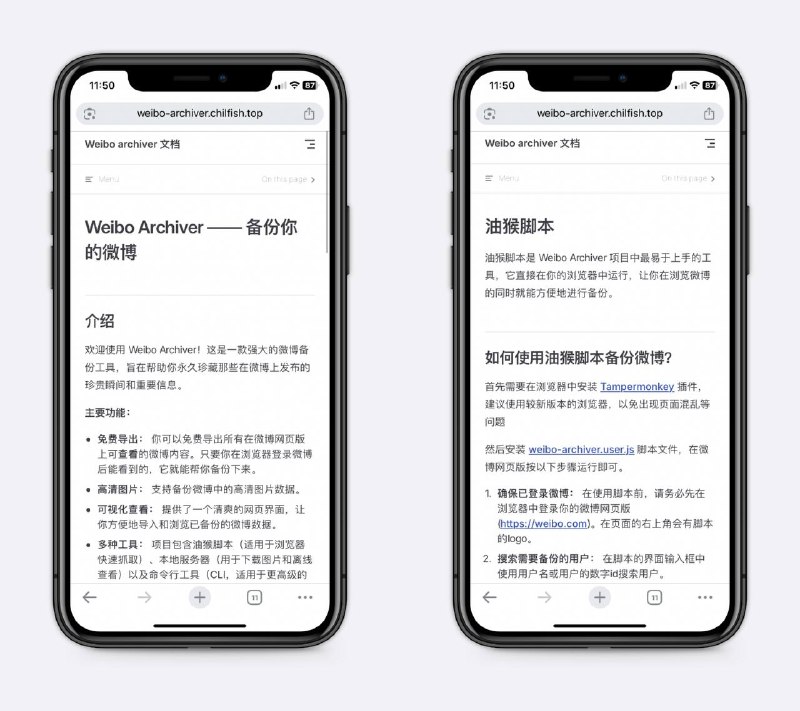 微博备份工具可以将所有微博备份到本地，包括长文、图片、视频和评论～