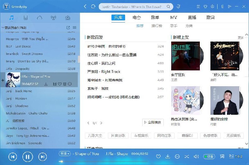 TTKMusicPlayer免费开源无损音乐下载和播放软件，支持支持网易云音乐、酷我音乐、酷狗音乐三大音源，支持Windows和Linux平台