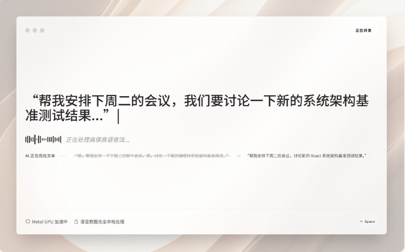 Input 0macOS 语音输入工具 — 按住快捷键录音，松开后自动转写、优化、粘贴到当前输入框
