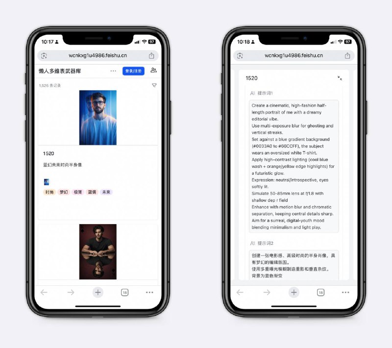 来自投稿，大神搞的AI提示词分享目前有1500多个，还在持续增加，每个都配有对应的图片，登陆可查看相应的提示词～