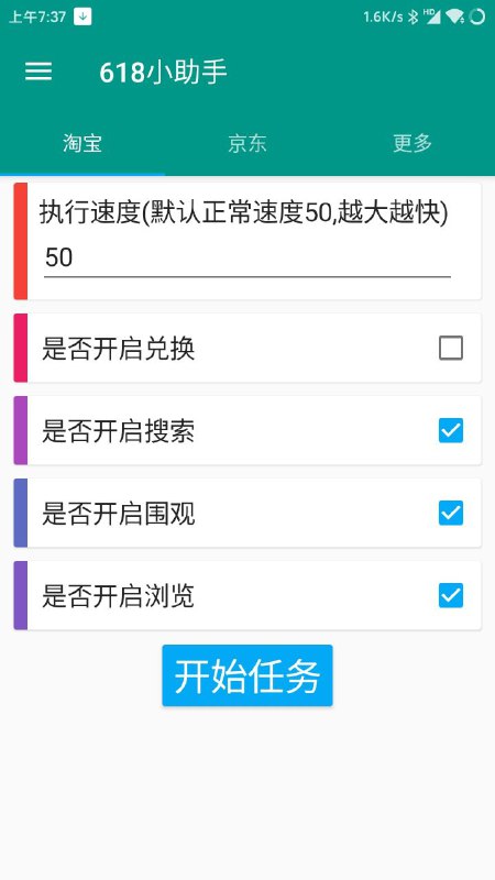 618助手淘宝＋京东集成版蓝奏云地址：
