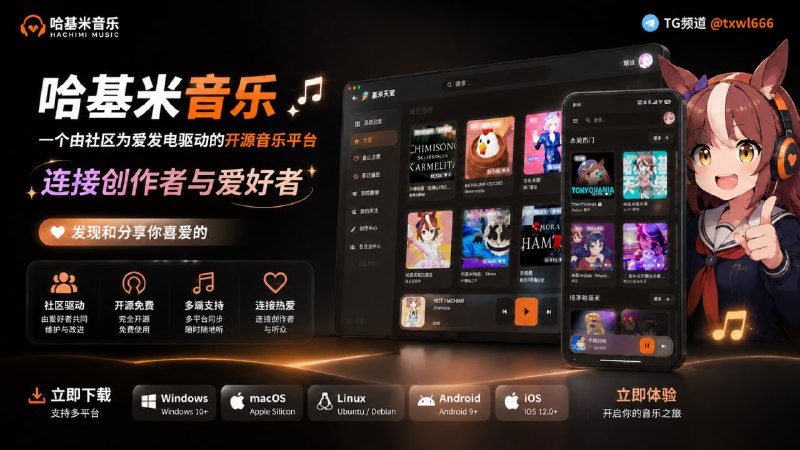 基米天堂 | 发现和分享哈基米音乐的开源社区一个由社区驱动的开源音乐平台，专注于发现与分享哈基米音乐，连接创作者与爱好者