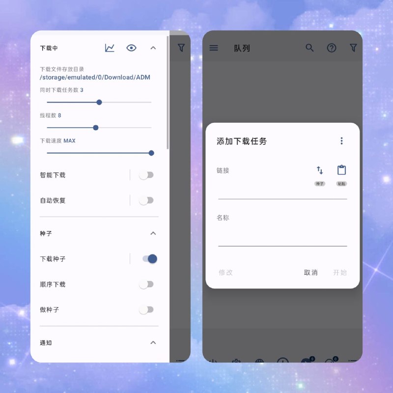⚡ 高级下载管理器 v14.0.42📦 下载工具 ｜ Android ｜ 专业版