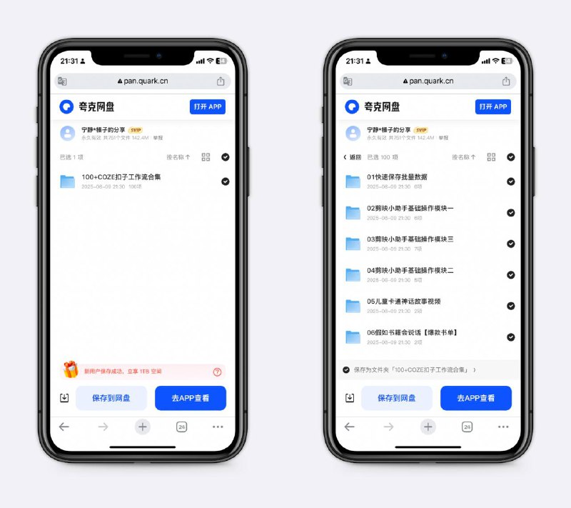 100种coze工作流合集coze工作流能自动完成一连串的任务，这里收集了100种常用工作流，学会使用不亏的～