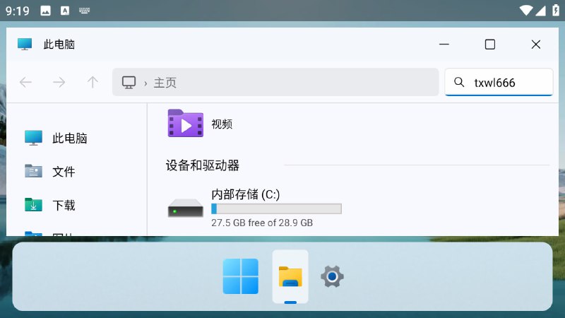 HyperDroid一款模拟win11的安卓应用，桌面功能和移动便利性的无缝集成，注意该应用只是模拟不是云主机，不是系统帖子下方#Android