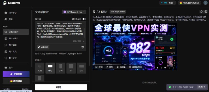 🔁 DeepImg AI📦 AI绘图 ｜ 文生图 ｜ 图像生成工具➤ AI文生图｜输入提示词即可生成图片➤ 多风格支持｜动漫 / 写实 / 插画等风格➤ 高清输出｜支持高分辨率图像生成➤ 提示词优化｜辅助生成更高质量画面➤ 在线生成｜无需安装打开即用➤ 适合创作｜头像 / 壁纸 / 封面 / 海报🌐 官网：
