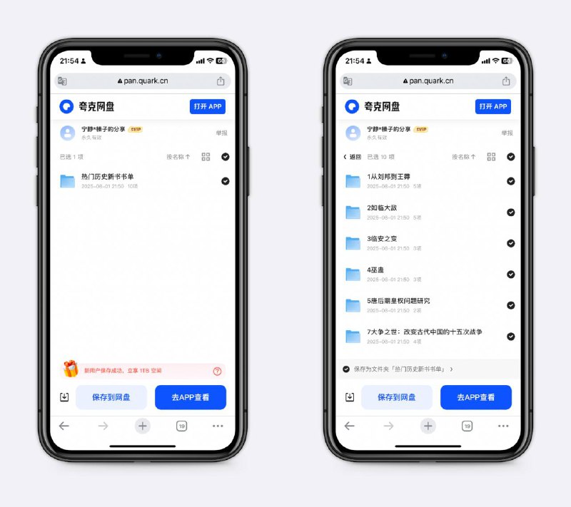 2025最热门的10本历史类图书豆瓣评分都是7分以上，历史爱好者必备～