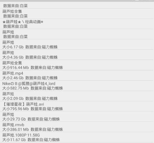 #安卓软件 比特羊 无广告BT磁力搜索一键全网引擎搜索自动判断引擎是否可用自动去除重复下载地址便捷的搜索体验纯净无广告一键复制一键打开下载工具界面简洁美观支持BT搜索、磁力搜索、Torrent 搜索 、BitComet 搜索下载地址 