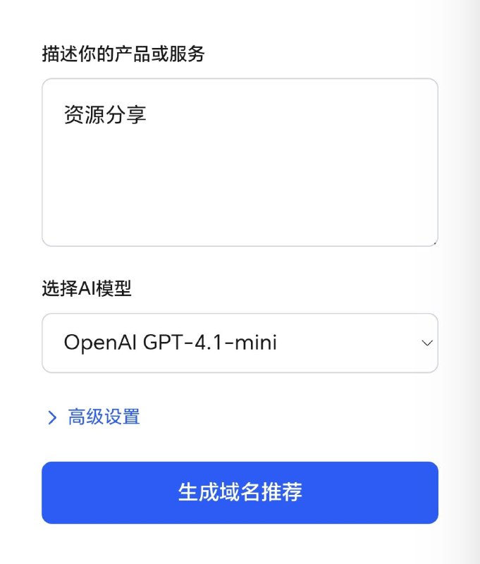 DomainGenius描述你的产品或服务，AI 可以将为你推荐最适合的域名选择