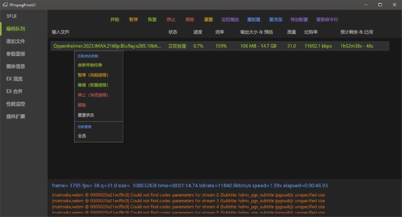 FmpegFreeUI（简称 3FUI）在 Windows 上的 FFmpeg 的专业交互外壳一款轻度专业参数调整的转码软件，让普通人能够通过图形化界面接触到较为全面的通用参数来轻松压制和转换格式 项目地址 GitHub下载#开源 #Windows #FmpegFreeUI #FFmpeg #格式转换