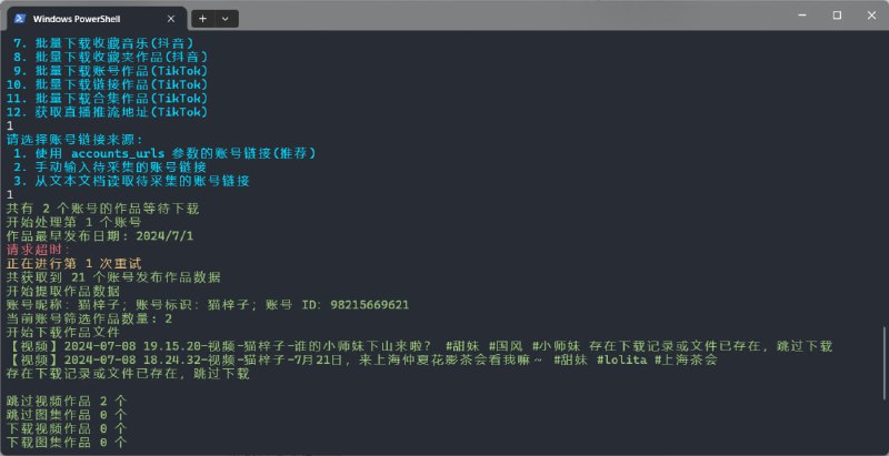 TikTokDownloaderTikTok 主页/合辑/直播/视频/图集/原声；抖音主页/视频/图集/收藏/直播/原声/合集/评论/账号/搜索/热榜数据采集工具