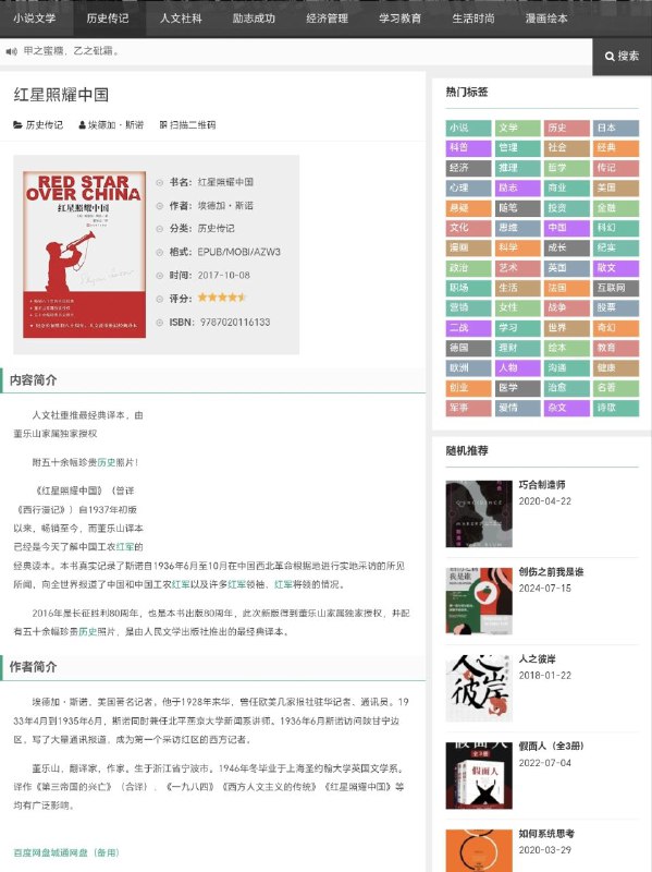 SoBooks一个专注于提供中英文图书资源的电子书下载平台