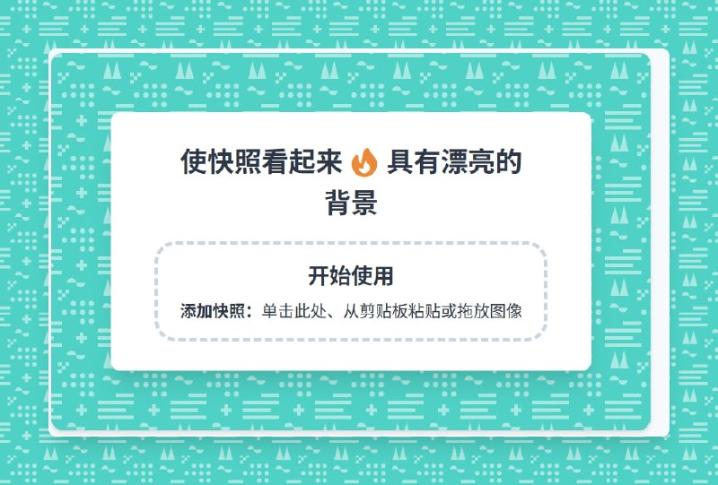 Pretty Snap一键快速制作各类型证件照，可以更换尺寸和底色