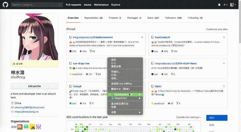 这是一个可以伪造任何网站界面截图的工具
