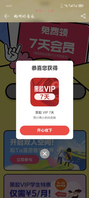 #唠嗑网易云音乐搜索栏搜 畅听音乐领会员昨天3点时候网易云音乐崩了，反正我看时候已经崩了半小时了