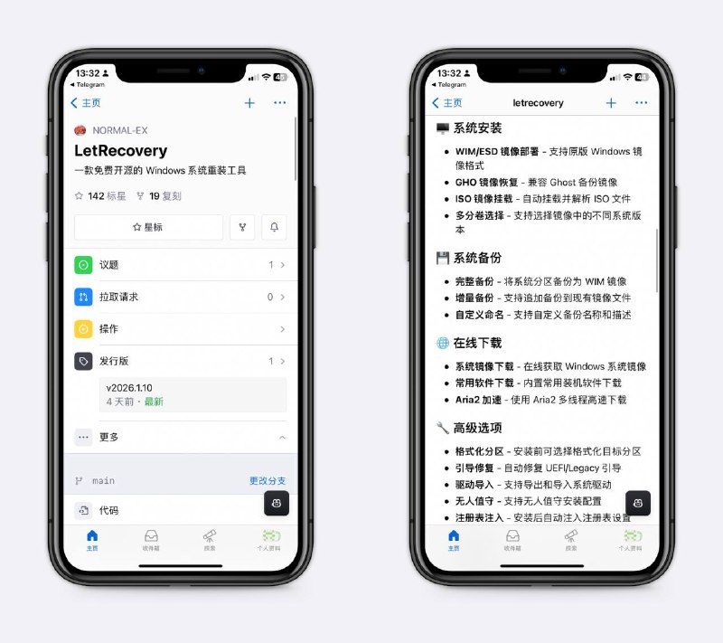 开源的windows系统重装工具支持多种系统重装、备份等，小白也能搞懂，很好用～