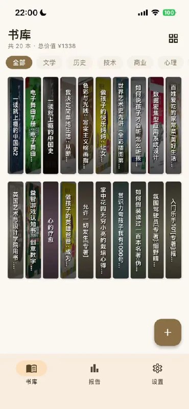 书巢 - 扫码整理家庭藏书记录阅读，珍藏智慧
