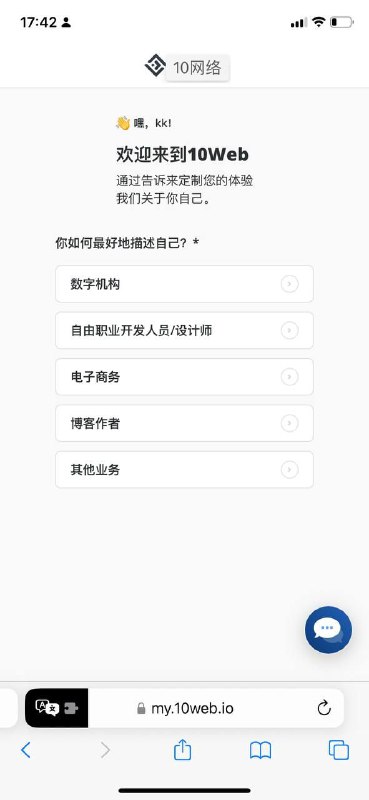 利用AI一键做网站的平台～告诉它你的需求就可以了～