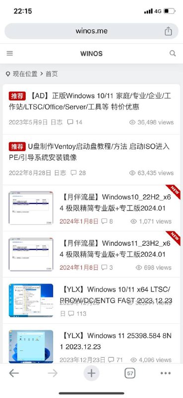精简windows系统的网站，占地小，系统运行流畅，适合给虚拟机用 #系统