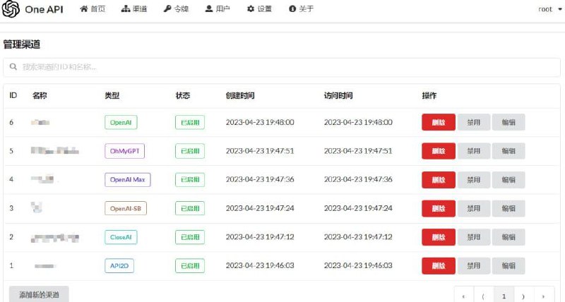 One-ApiOpenAI 接口管理和分发系统，项目集成了各种大模型，并统一转化成了类似 OpenAI 接口的服务，开箱即用、单文件，支持负载均衡、令牌管理、兑换码、用户分组、查看额度、邀请奖励等功能，可用于自建 ChatGPT 服务