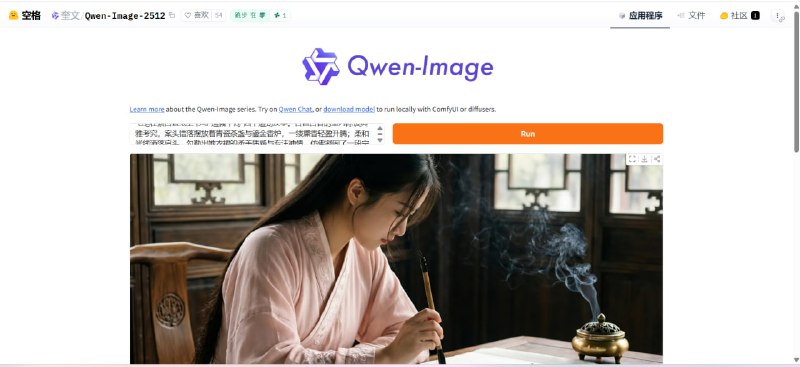 💥 如何使用 Qwen-Image-2512 图像生成模型？推荐：一款高质量、完全免费的开源 AI 图像生成模型