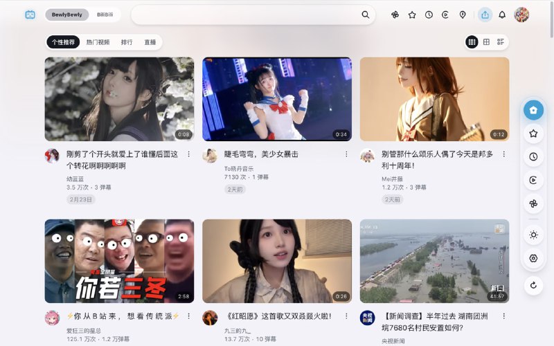 BewlyCat 基于 BewlyBewly 开发的浏览器扩展，通过对B站进行个性化功能定制优化用户体验：新增视频卡片后台打开、播放器智能定位弹幕框、用户面板大会员入口、首页推荐导航、合集自动关闭及智能推荐过滤功能；同步移除内置字体减小体积，并支持自定义播放器快捷键，同时提供实验性配置同步服务