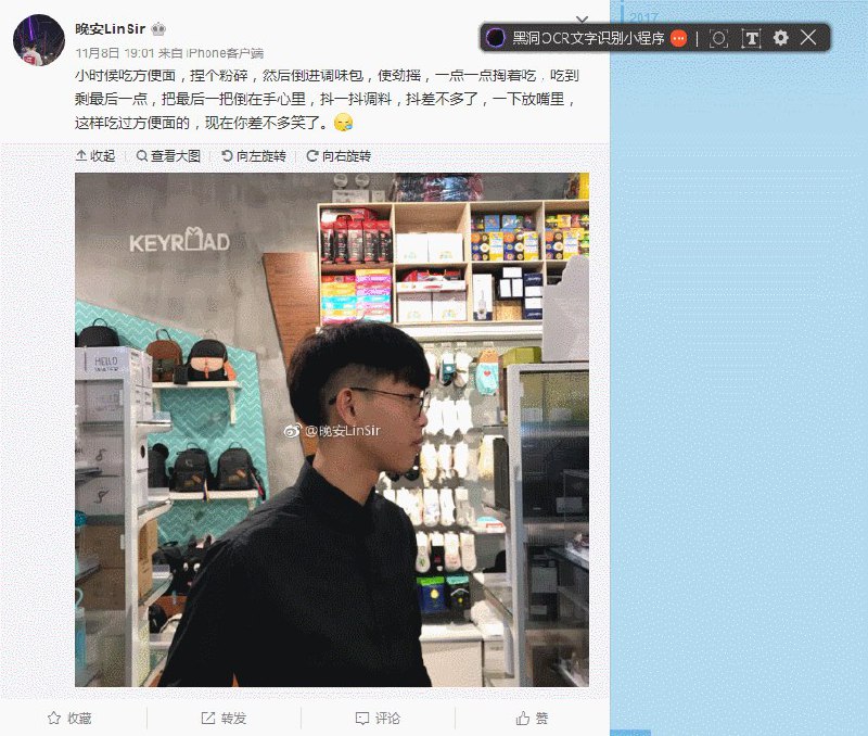 #Windows软件 黑洞OCR文字识别小程序黑洞OCR文字识别小程序是一款非常完美非常小巧轻量级的OCR文字识别软件指利用OCR （Optical Character Recognition，光学字符识别）技术，将图片、照片上的文字内容，直接转换为可编辑文本的软件