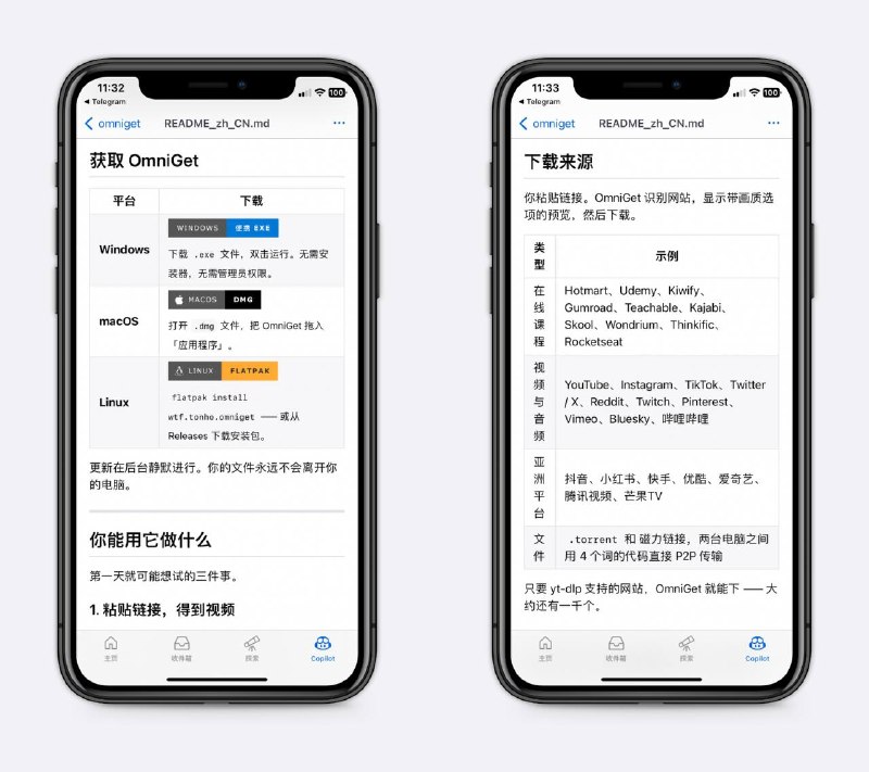 很全能的软件支持从油管、Instagram、TikTok、B站等下载视频，也支持阅读电子书、漫画等，支持从Teachable等下载课程并在线观看～