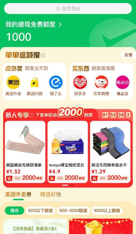 #活动分享微信 1000 元免费提现额度微信打开下方地址 自动弹 1000 元微信免费提现额度mp://kyeXzS9W4rF8HMh频道：@free347