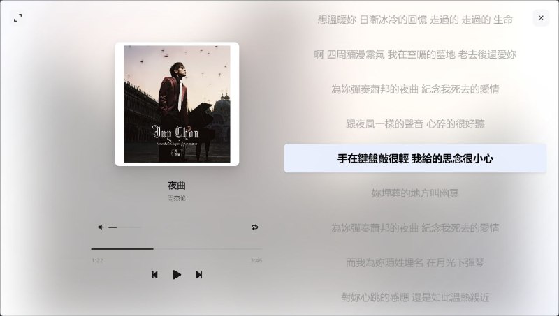 MusicBox致力于本地音乐播放，运用前沿技术栈与精致的用户界面设计