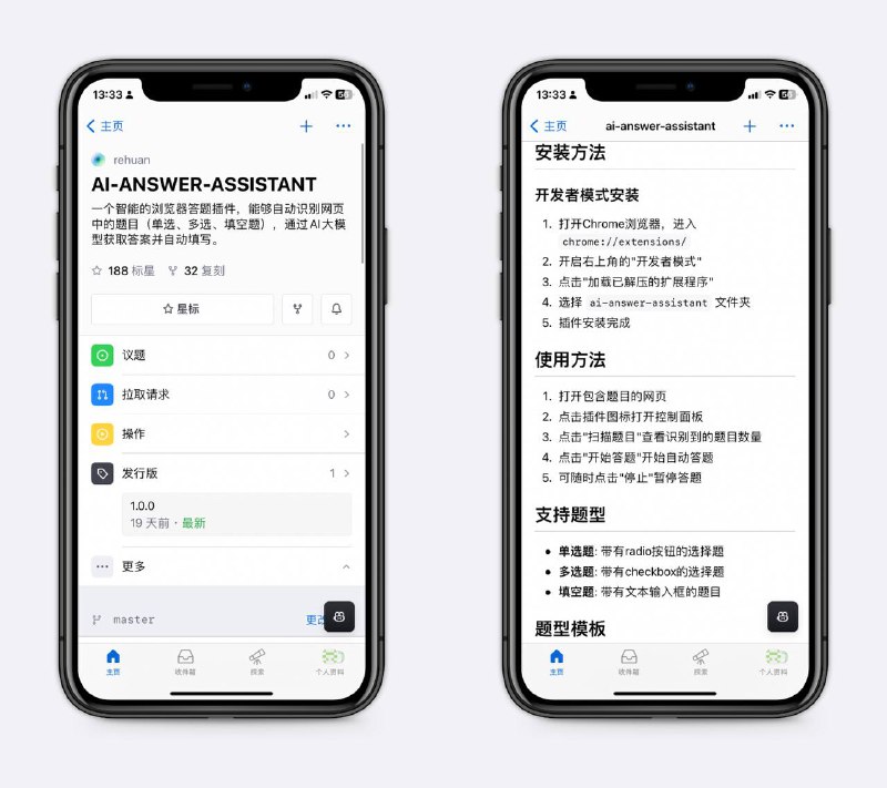 AI自动答题插件，省时省力！如果经常需要处理各类在线题库或表单填写，这能节省大量重复劳动时间，它能够自动识别网页中的题目，通过AI分析获取答案并自动填写～