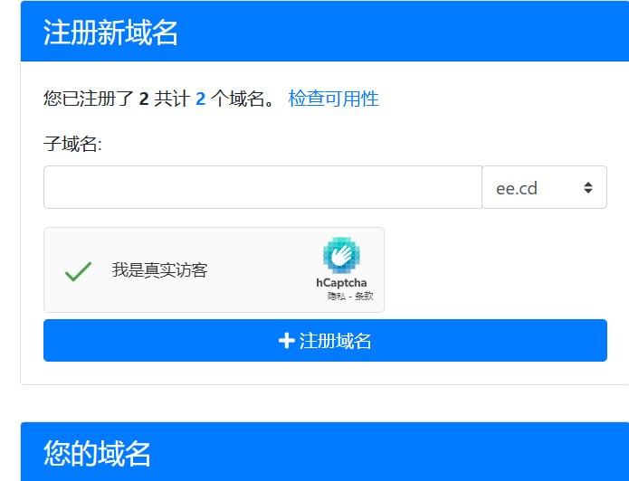 🌐 EECB  — 免费域名注册0 元撸ee.cd后缀 / 免费一年 / 简易管理📌 资源介绍：✓ 双倍福利： 单个账户即可免费申请两个域名，诚意十足