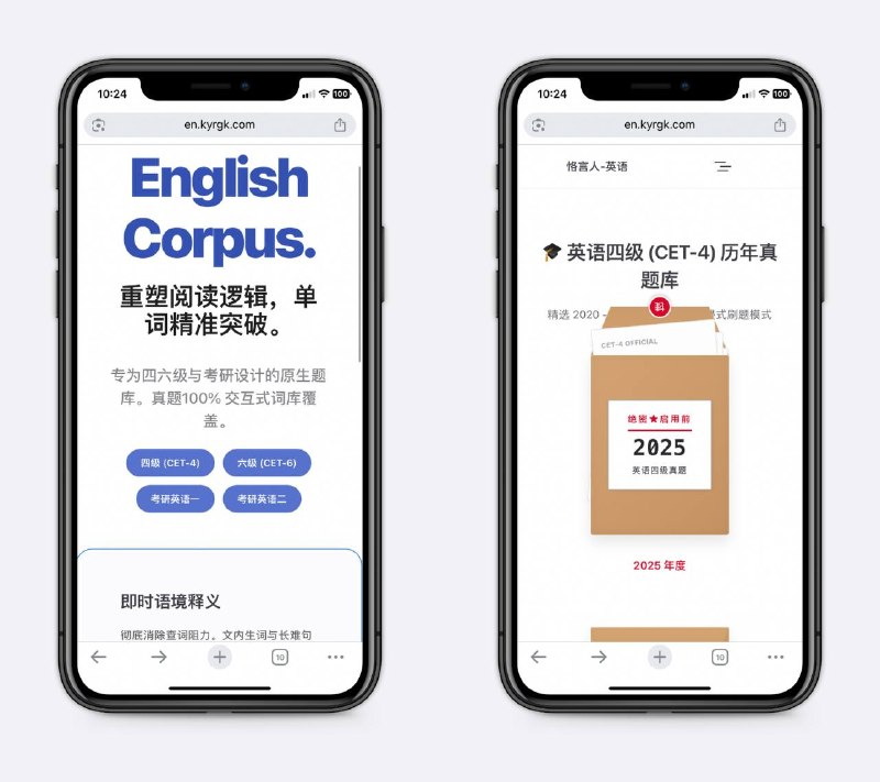 英语真题网站有最新的四六级、考研英语真题，也有对应答案解析，点击任意单词还可查询意思～